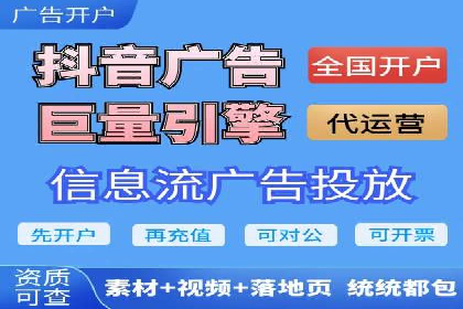 信息流广告代理案例策略优化